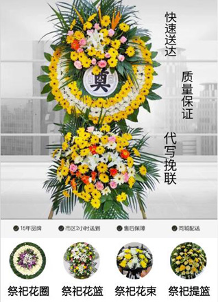 广东梅州市梅江区西郊街道黄泥墩社区花圈代送
