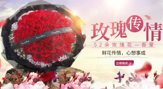 广东梅州市梅江区西郊街道黄泥墩社区鲜花速递